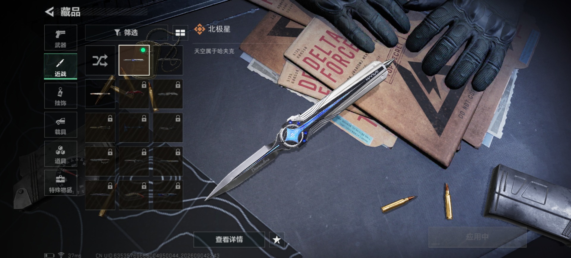 SJZMMN4319625三角洲行动账号详情图25 SJZMMN4319625三角洲行动账号详情图25