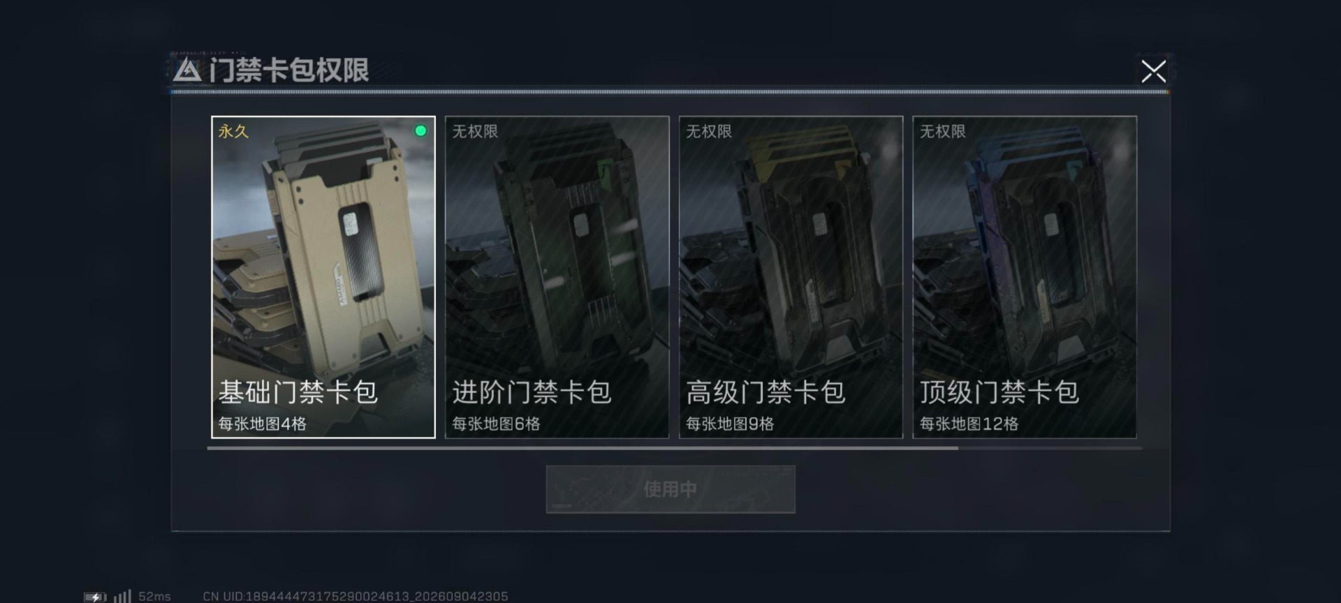 SJZQM4308241三角洲行动账号详情图3