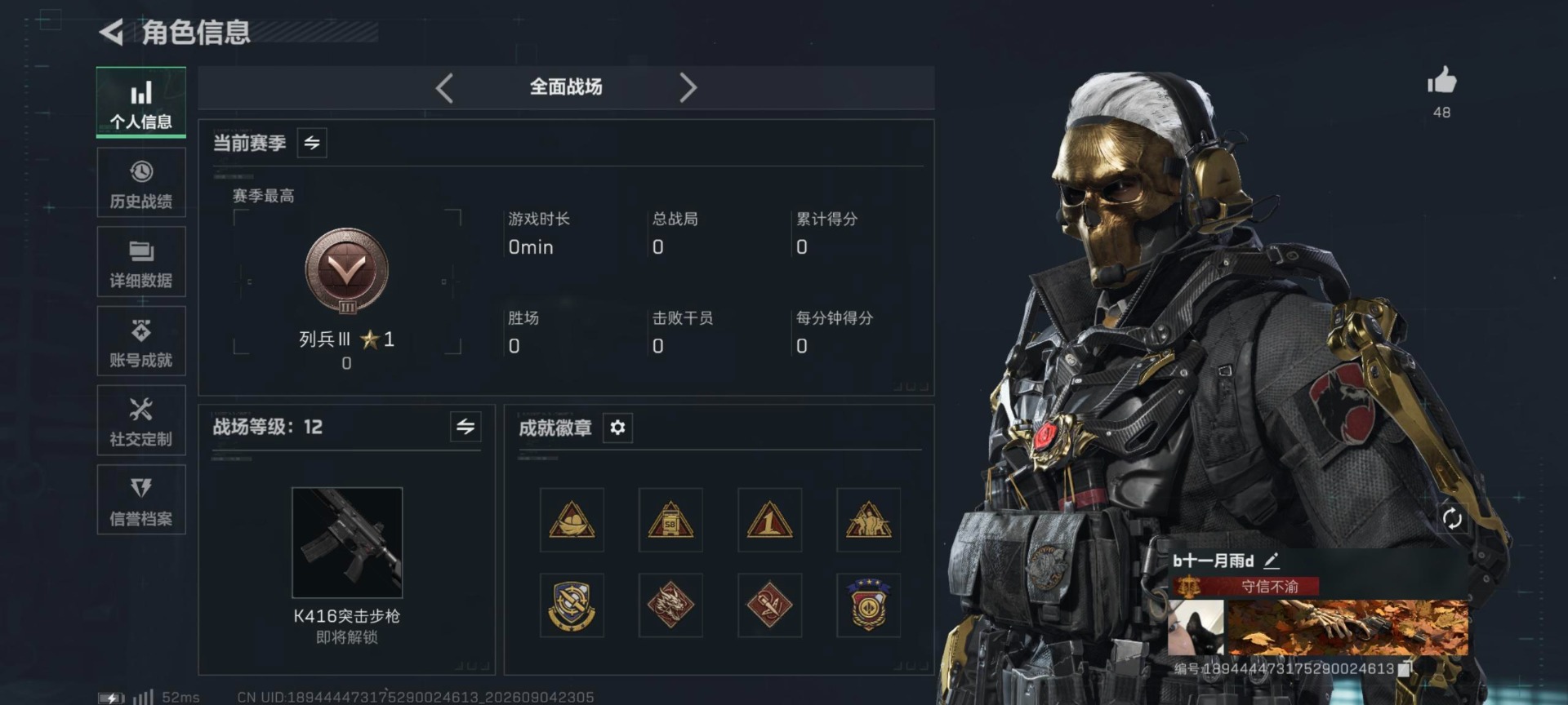 SJZQM4308241三角洲行动账号详情图10