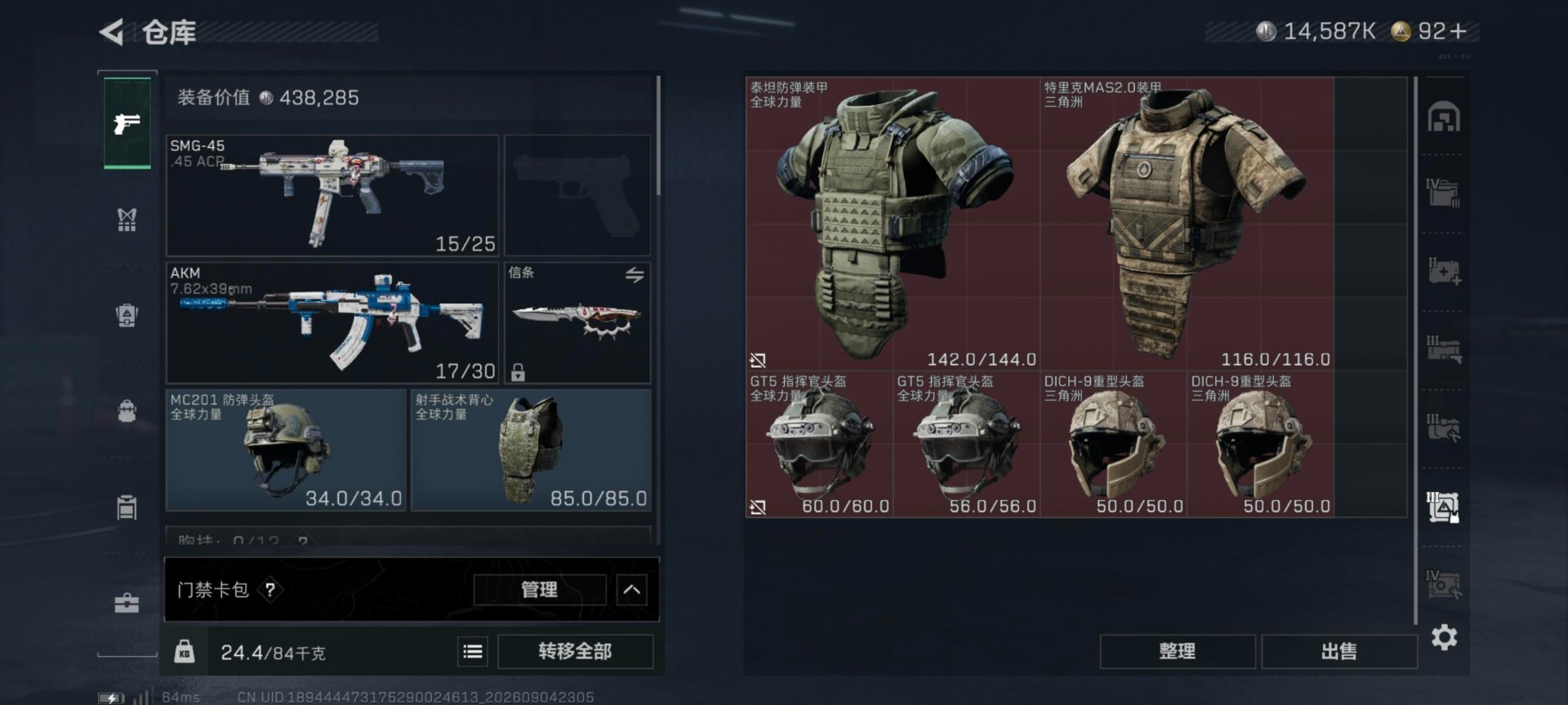 SJZQM4308241三角洲行动账号详情图23