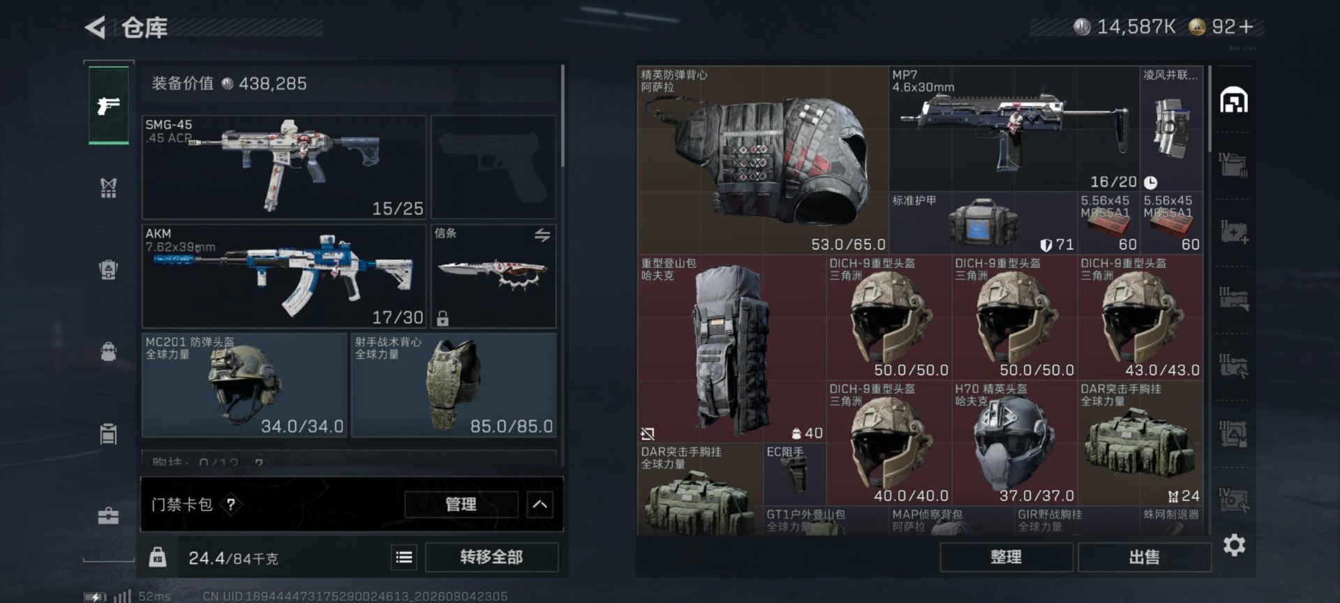 SJZQM4308241三角洲行动账号详情图26