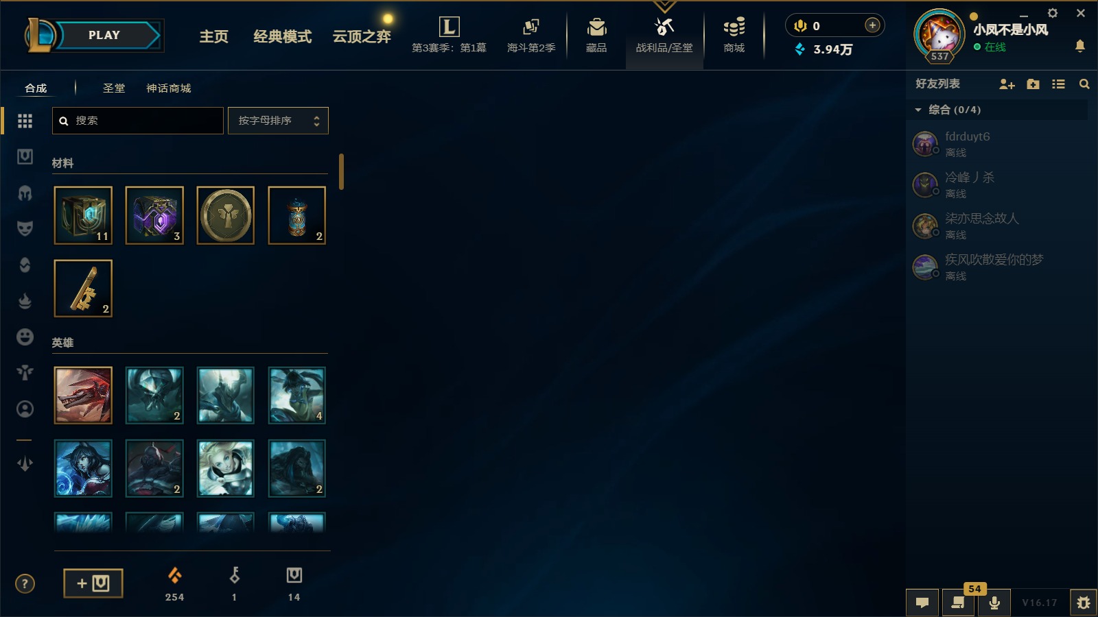 LOLQM450746英雄联盟账号详情图7 LOLQM450746英雄联盟账号详情图7