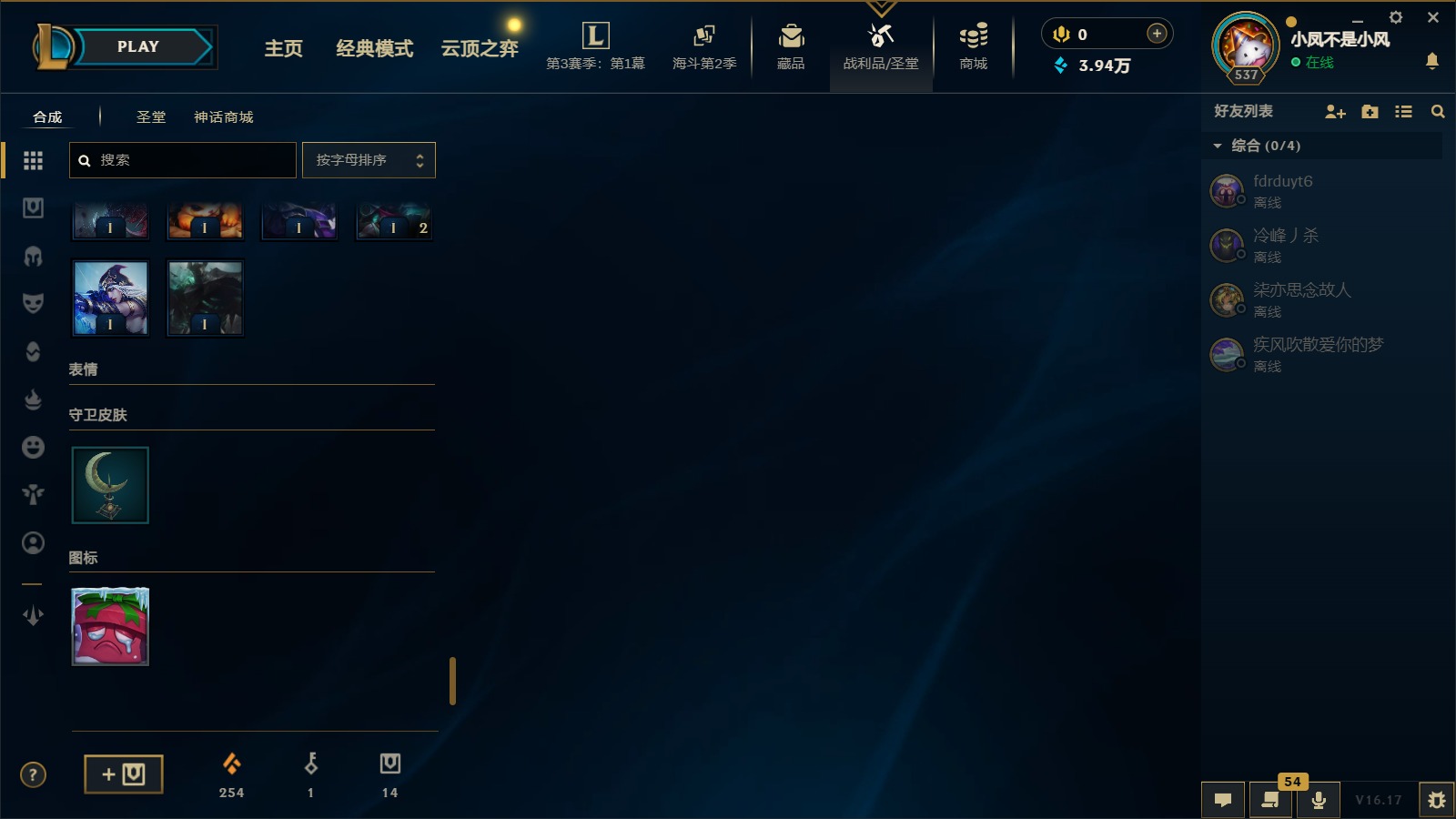 LOLQM450746英雄联盟账号详情图8 LOLQM450746英雄联盟账号详情图8