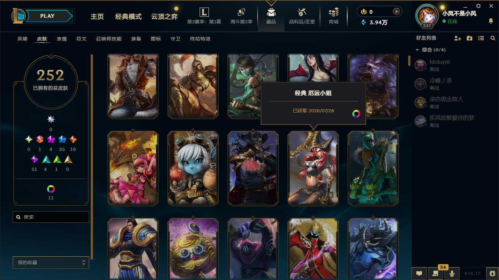 LOLQM450746英雄联盟账号详情图9 LOLQM450746英雄联盟账号详情图9