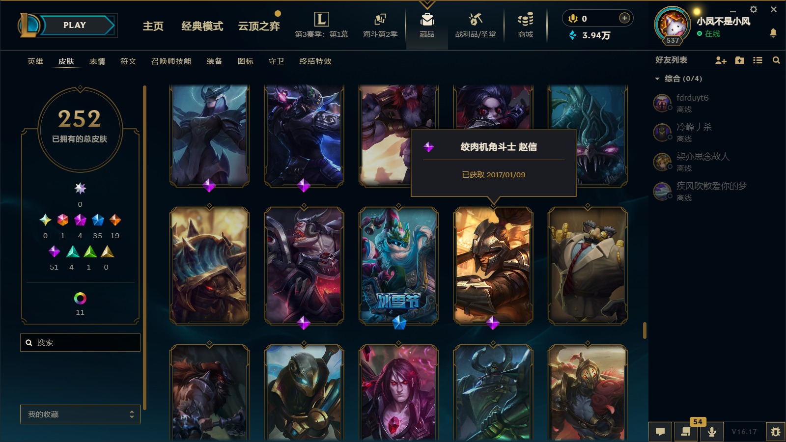 LOLQM450746英雄联盟账号详情图22 LOLQM450746英雄联盟账号详情图22