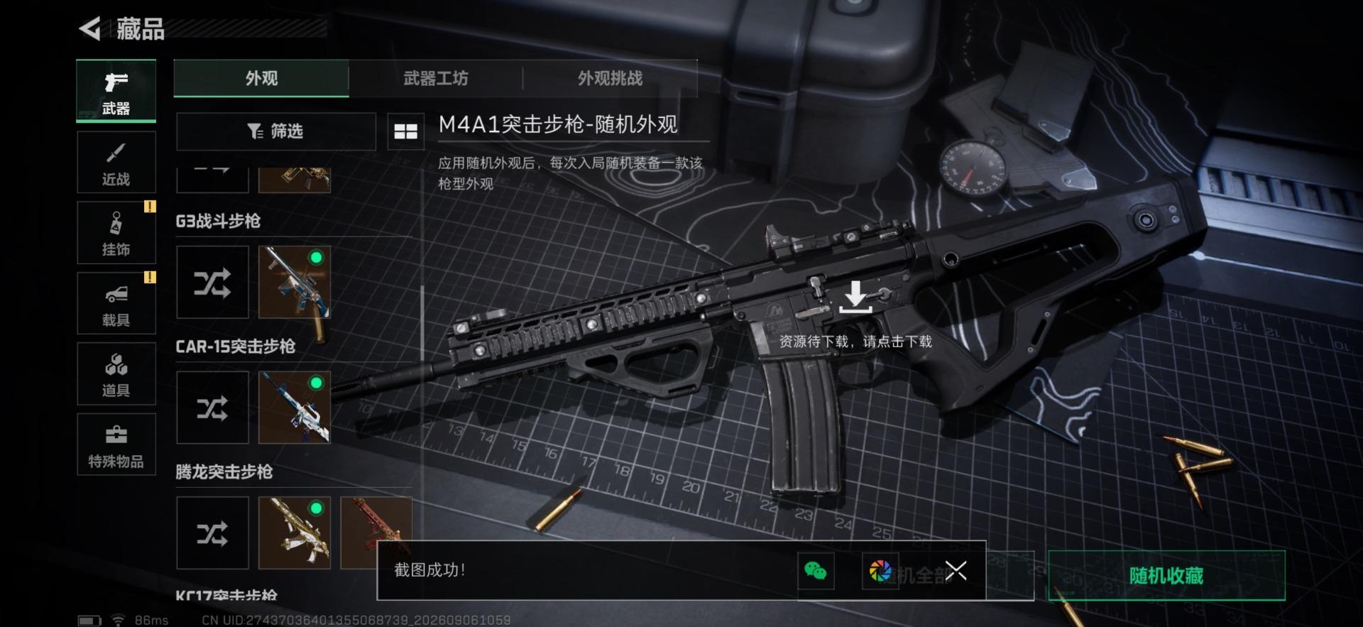 SJZMMN4339927三角洲行动账号详情图8 SJZMMN4339927三角洲行动账号详情图8