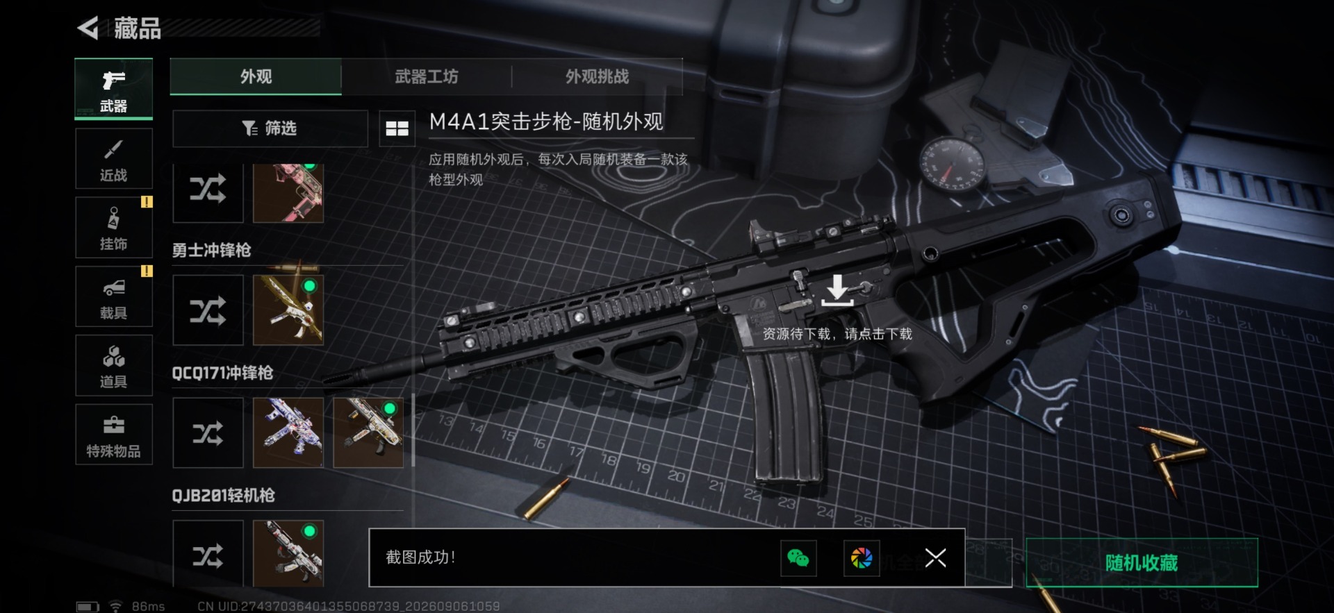 SJZMMN4339927三角洲行动账号详情图10 SJZMMN4339927三角洲行动账号详情图10