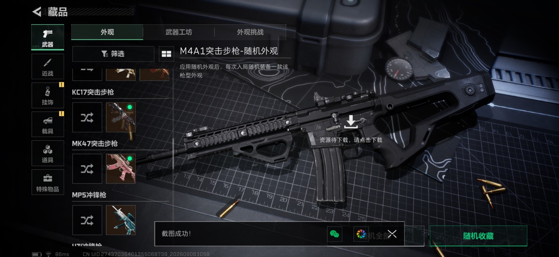SJZMMN4339927三角洲行动账号详情图9 SJZMMN4339927三角洲行动账号详情图9