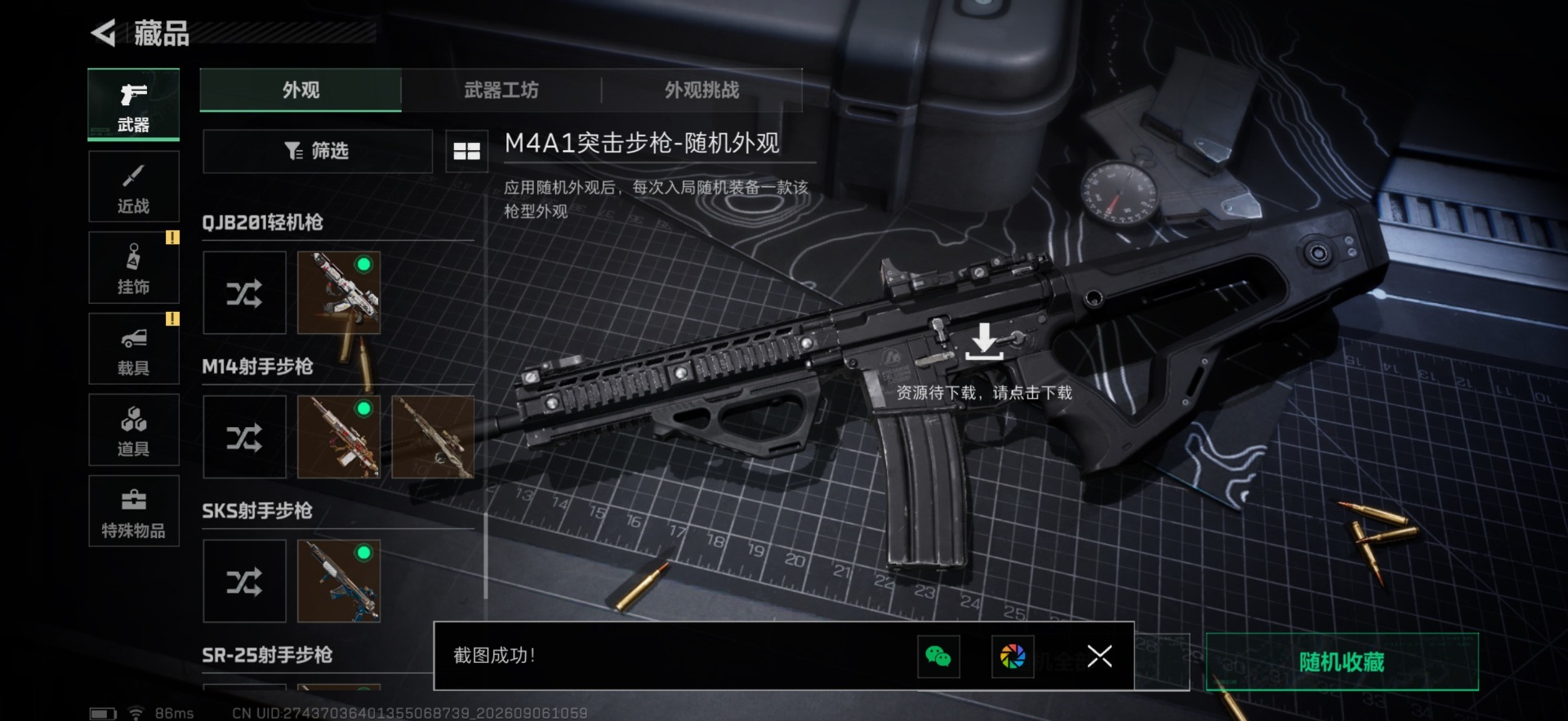 SJZMMN4339927三角洲行动账号详情图11 SJZMMN4339927三角洲行动账号详情图11