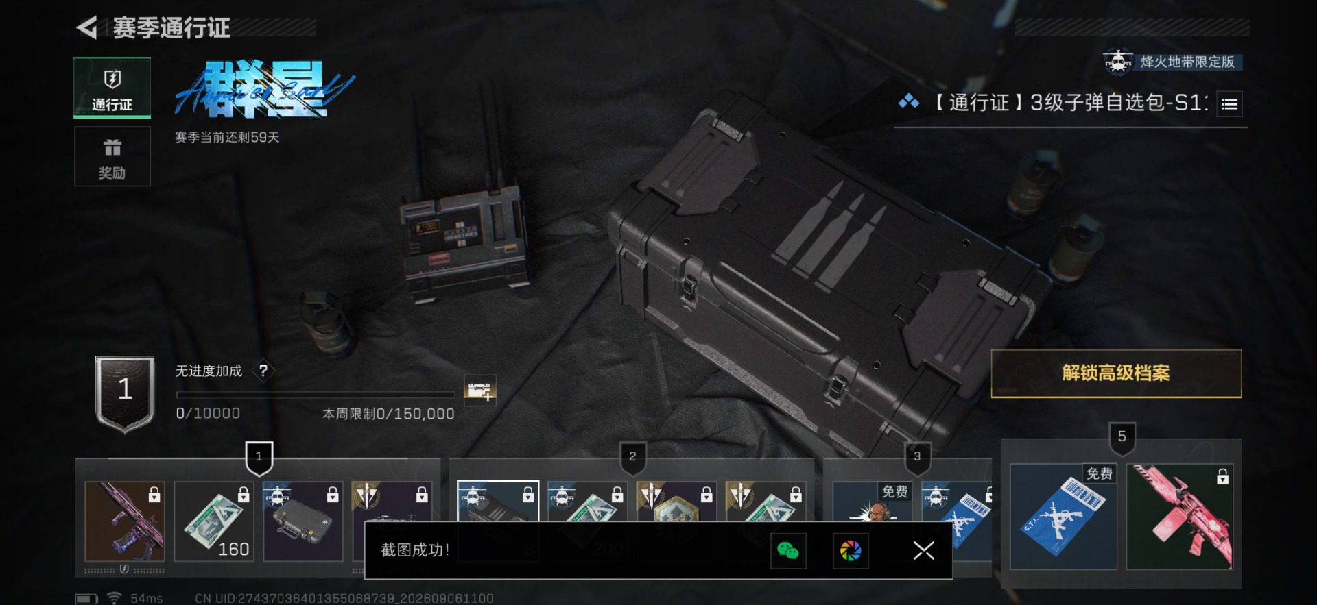 SJZMMN4339927三角洲行动账号详情图15 SJZMMN4339927三角洲行动账号详情图15
