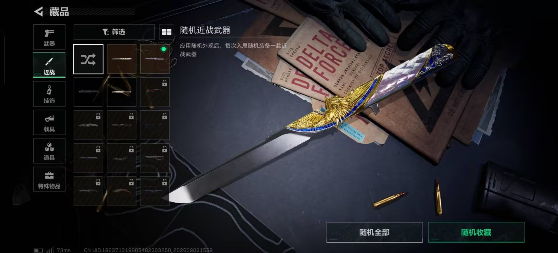 SJZMMN4381128三角洲行动账号详情图3 SJZMMN4381128三角洲行动账号详情图3