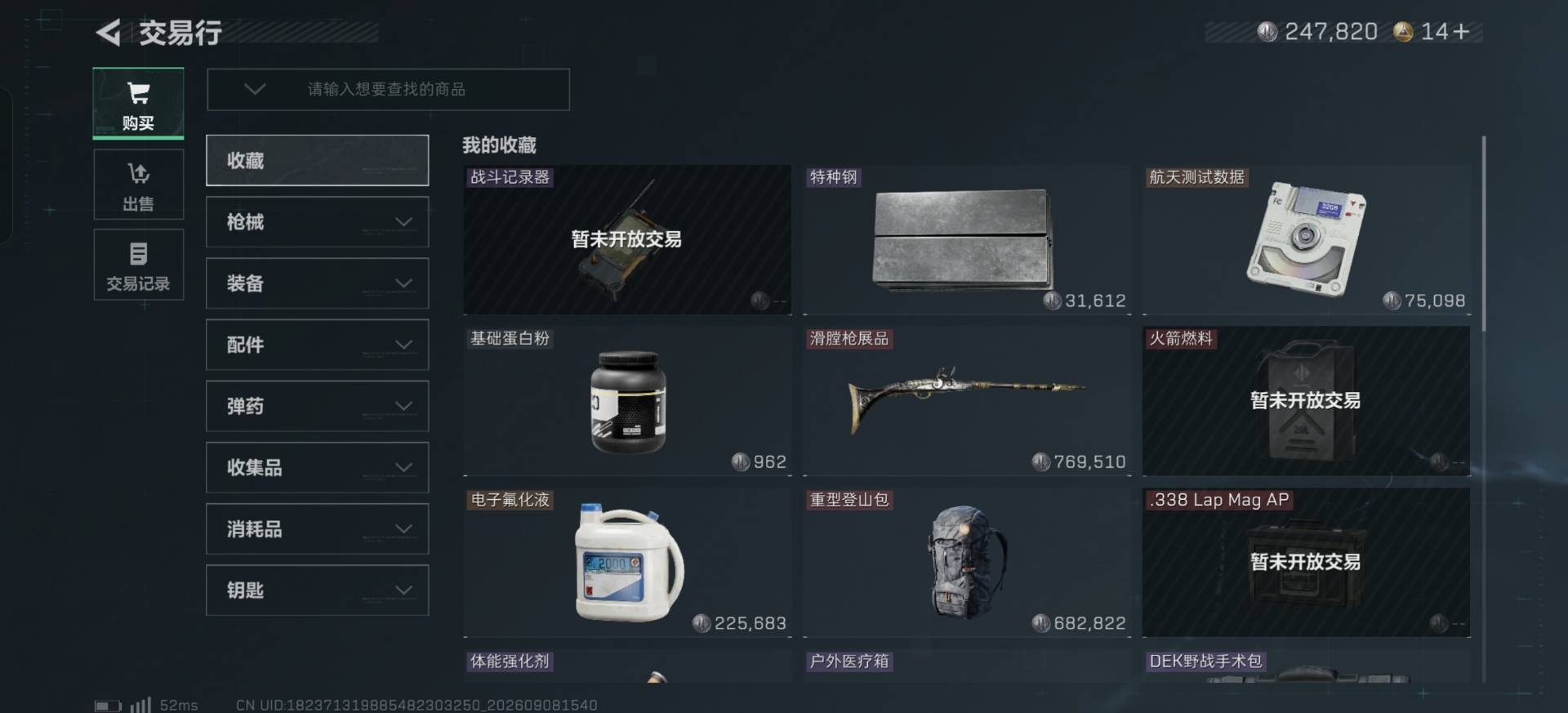 SJZMMN4381128三角洲行动账号详情图9 SJZMMN4381128三角洲行动账号详情图9