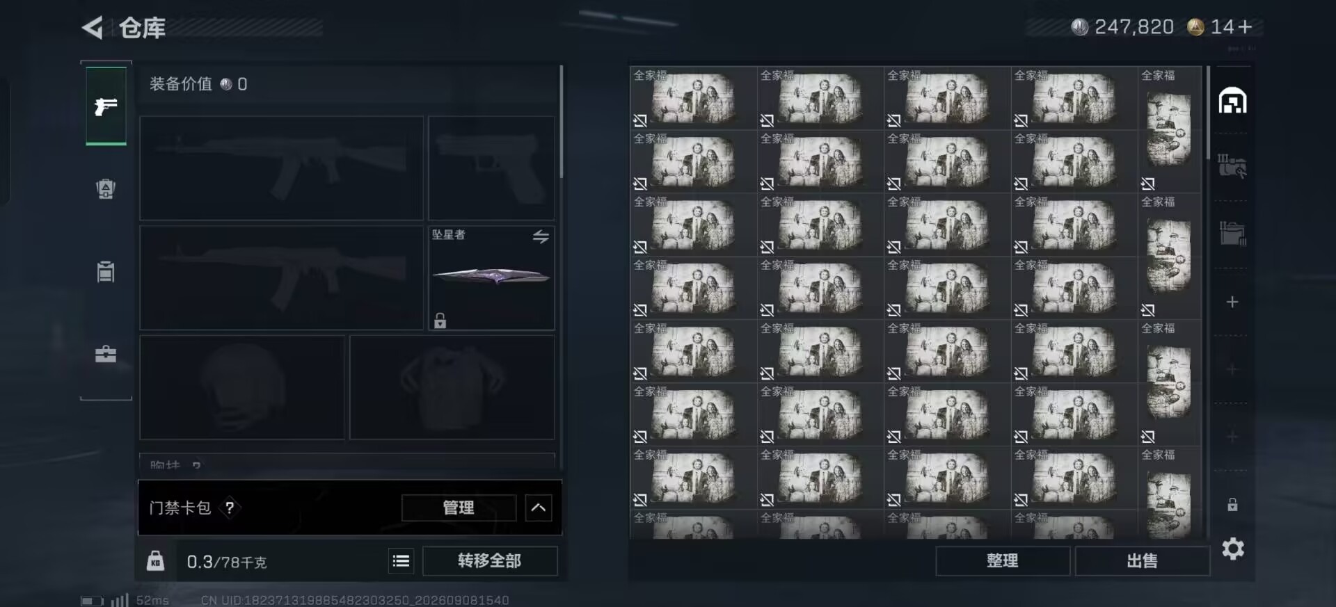 SJZMMN4381128三角洲行动账号详情图8 SJZMMN4381128三角洲行动账号详情图8