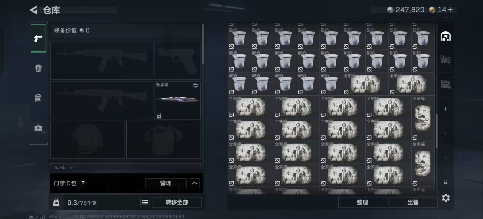 SJZMMN4381128三角洲行动账号详情图10 SJZMMN4381128三角洲行动账号详情图10