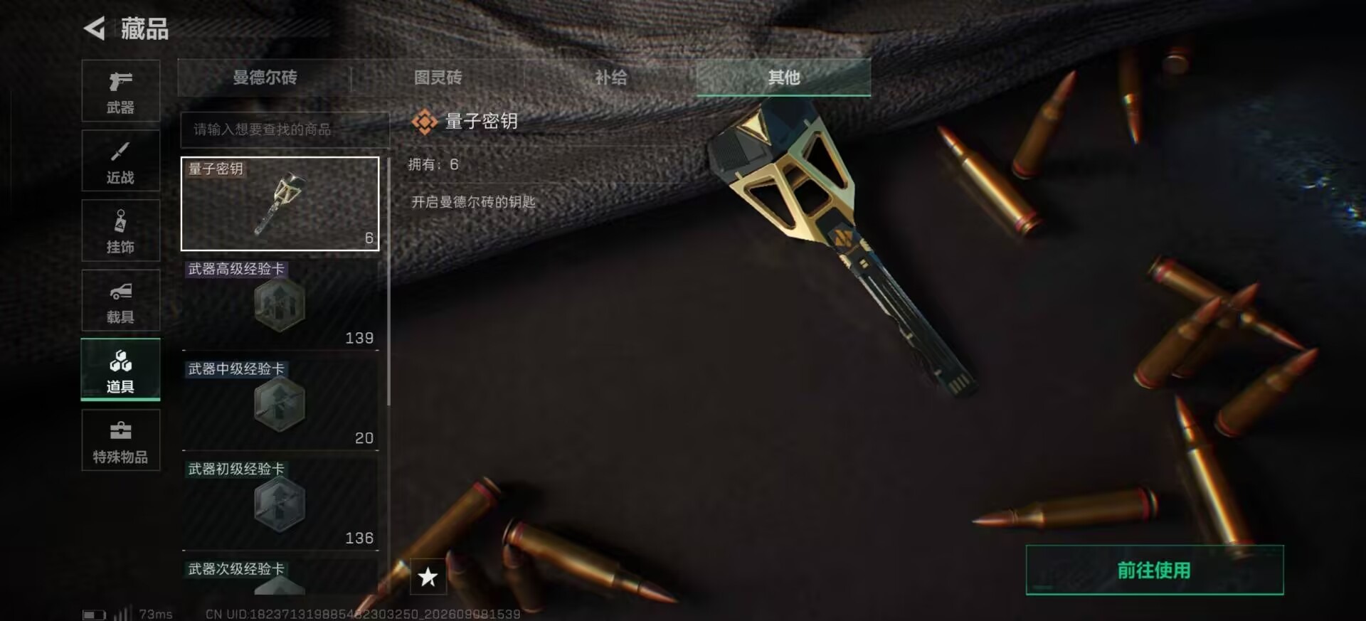 SJZMMN4381128三角洲行动账号详情图11 SJZMMN4381128三角洲行动账号详情图11
