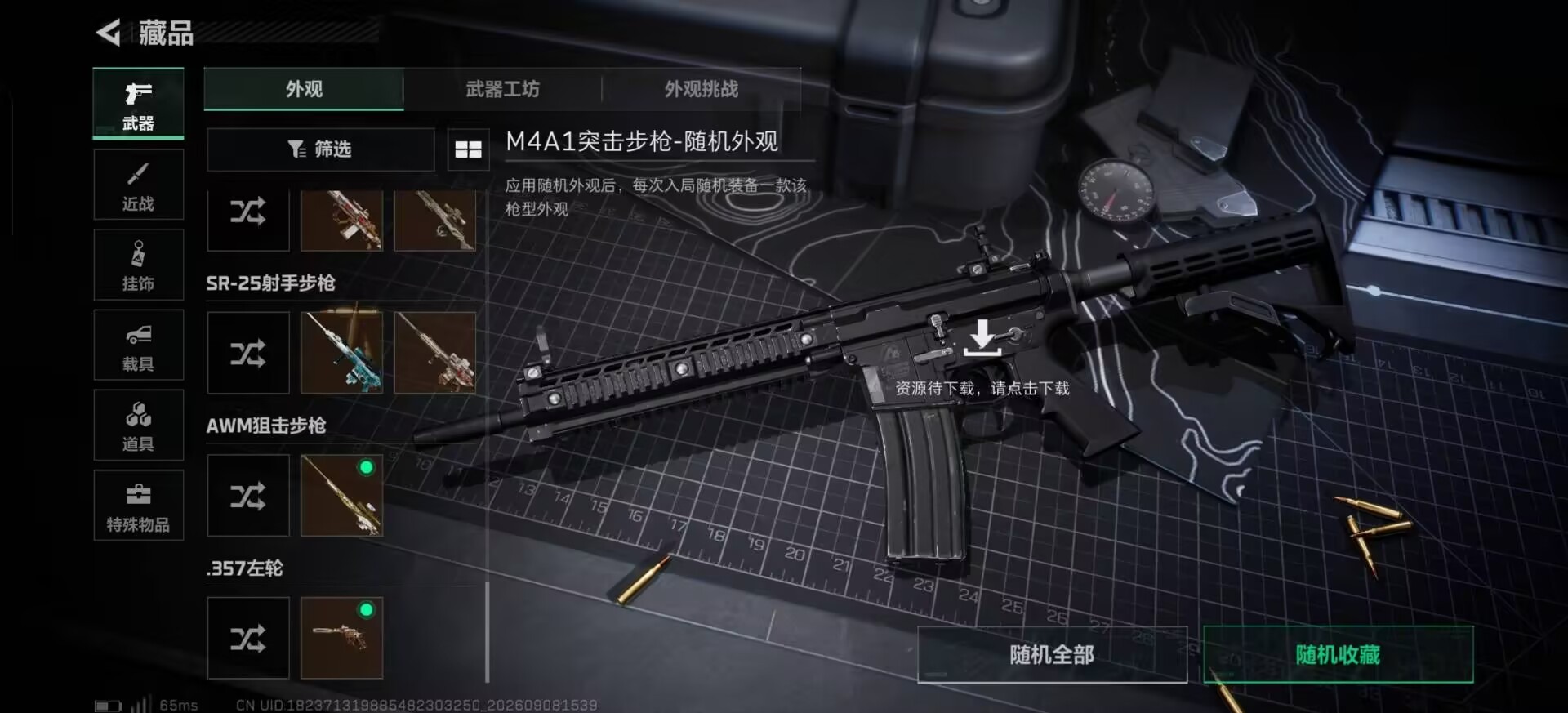 SJZMMN4381128三角洲行动账号详情图13 SJZMMN4381128三角洲行动账号详情图13