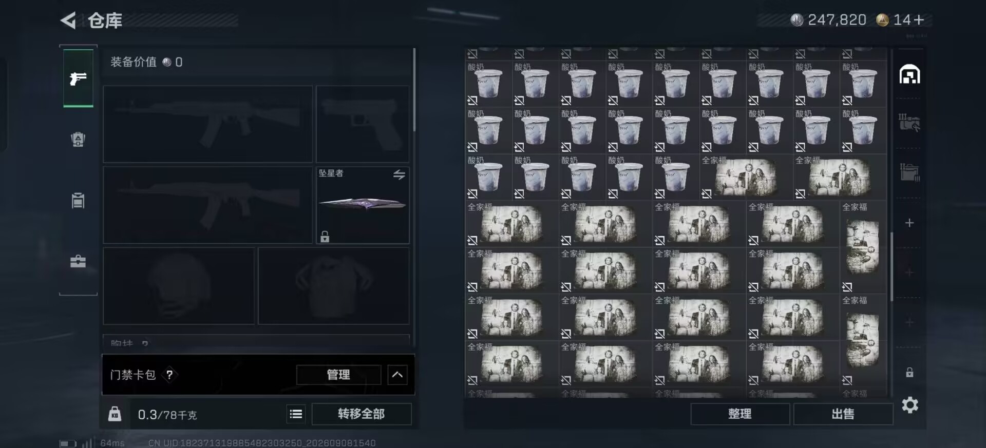 SJZMMN4381128三角洲行动账号详情图15 SJZMMN4381128三角洲行动账号详情图15