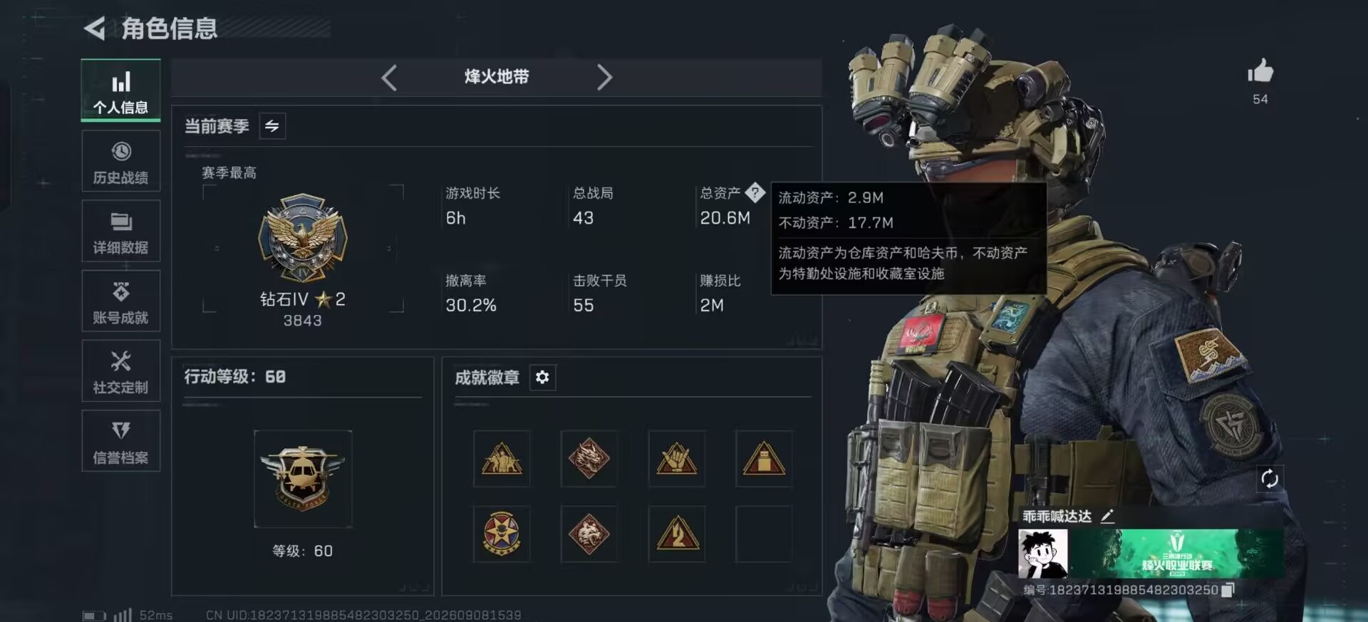 SJZMMN4381128三角洲行动账号详情图14 SJZMMN4381128三角洲行动账号详情图14
