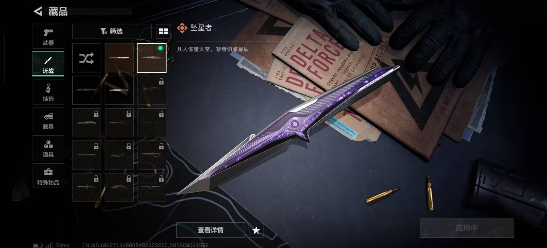 SJZMMN4381128三角洲行动账号详情图17 SJZMMN4381128三角洲行动账号详情图17