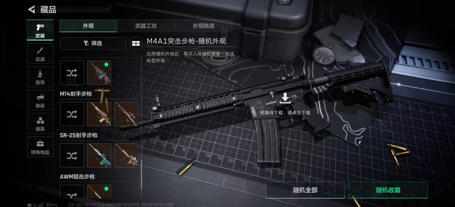 SJZMMN4381128三角洲行动账号详情图18 SJZMMN4381128三角洲行动账号详情图18