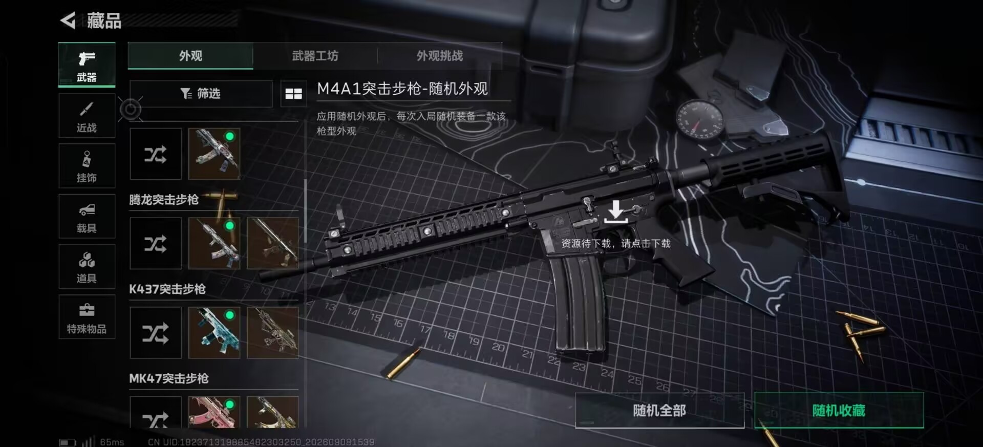 SJZMMN4381128三角洲行动账号详情图19 SJZMMN4381128三角洲行动账号详情图19