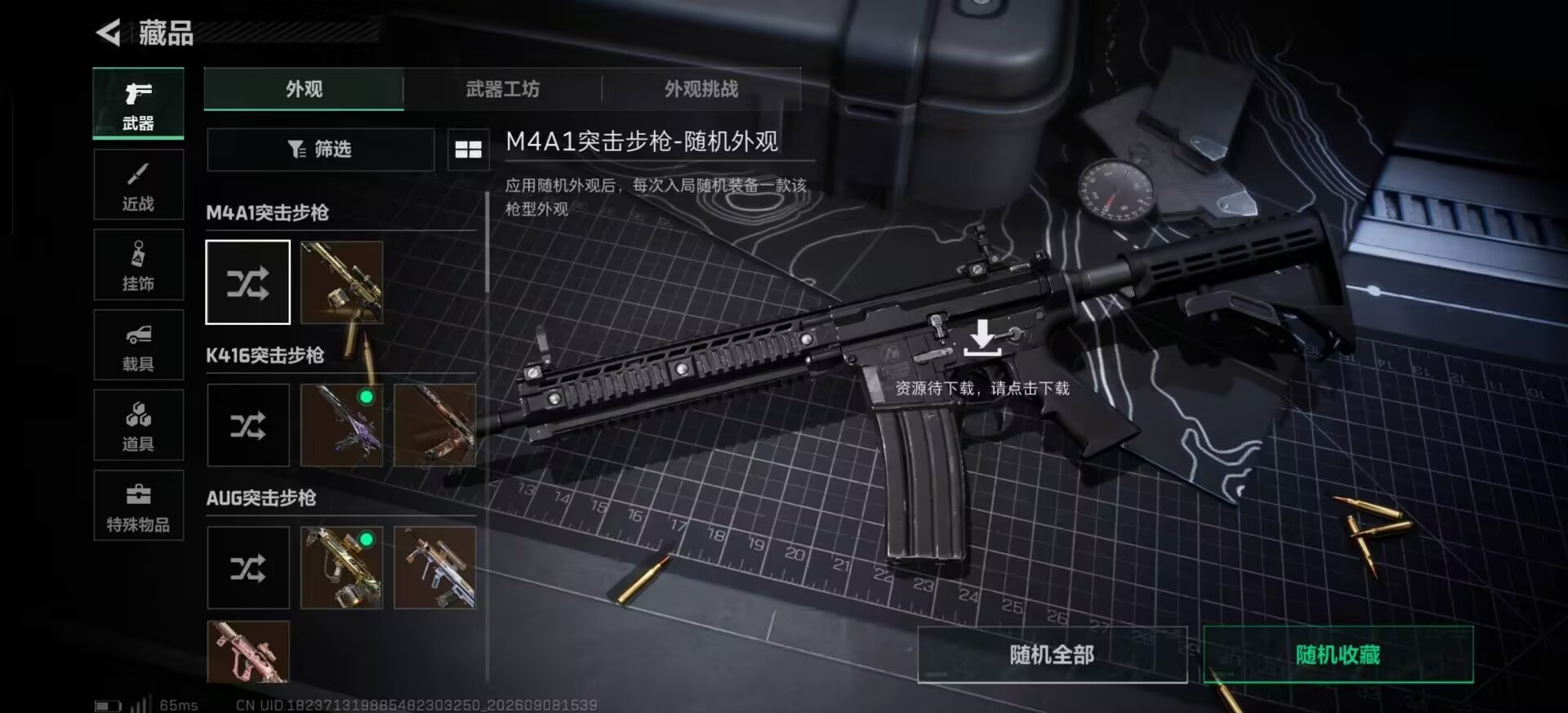 SJZMMN4381128三角洲行动账号详情图22 SJZMMN4381128三角洲行动账号详情图22