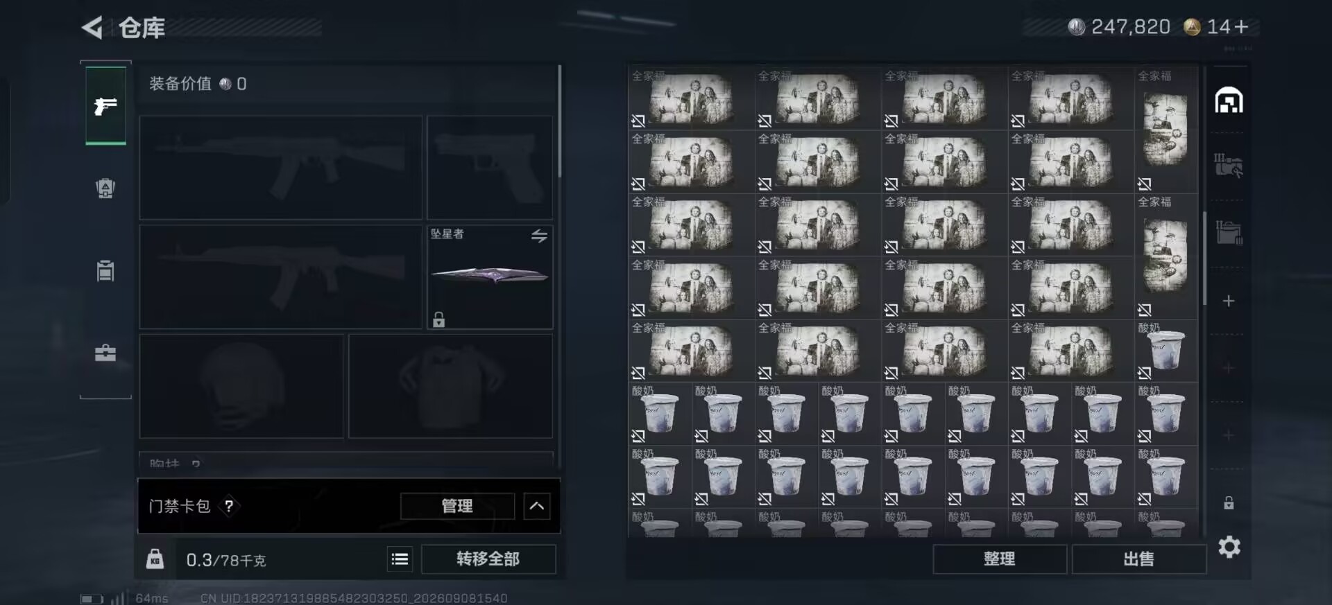 SJZMMN4381128三角洲行动账号详情图21 SJZMMN4381128三角洲行动账号详情图21