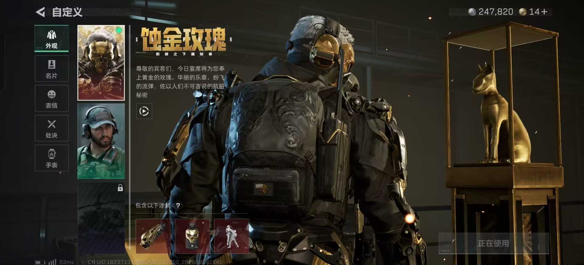 SJZMMN4381128三角洲行动账号详情图23 SJZMMN4381128三角洲行动账号详情图23