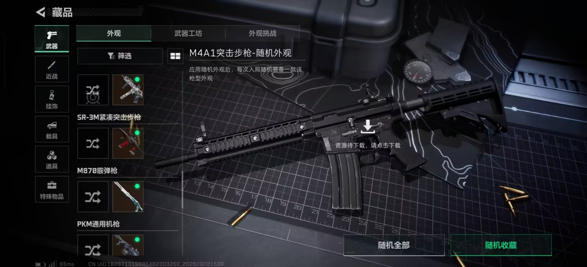 SJZMMN4381128三角洲行动账号详情图25 SJZMMN4381128三角洲行动账号详情图25