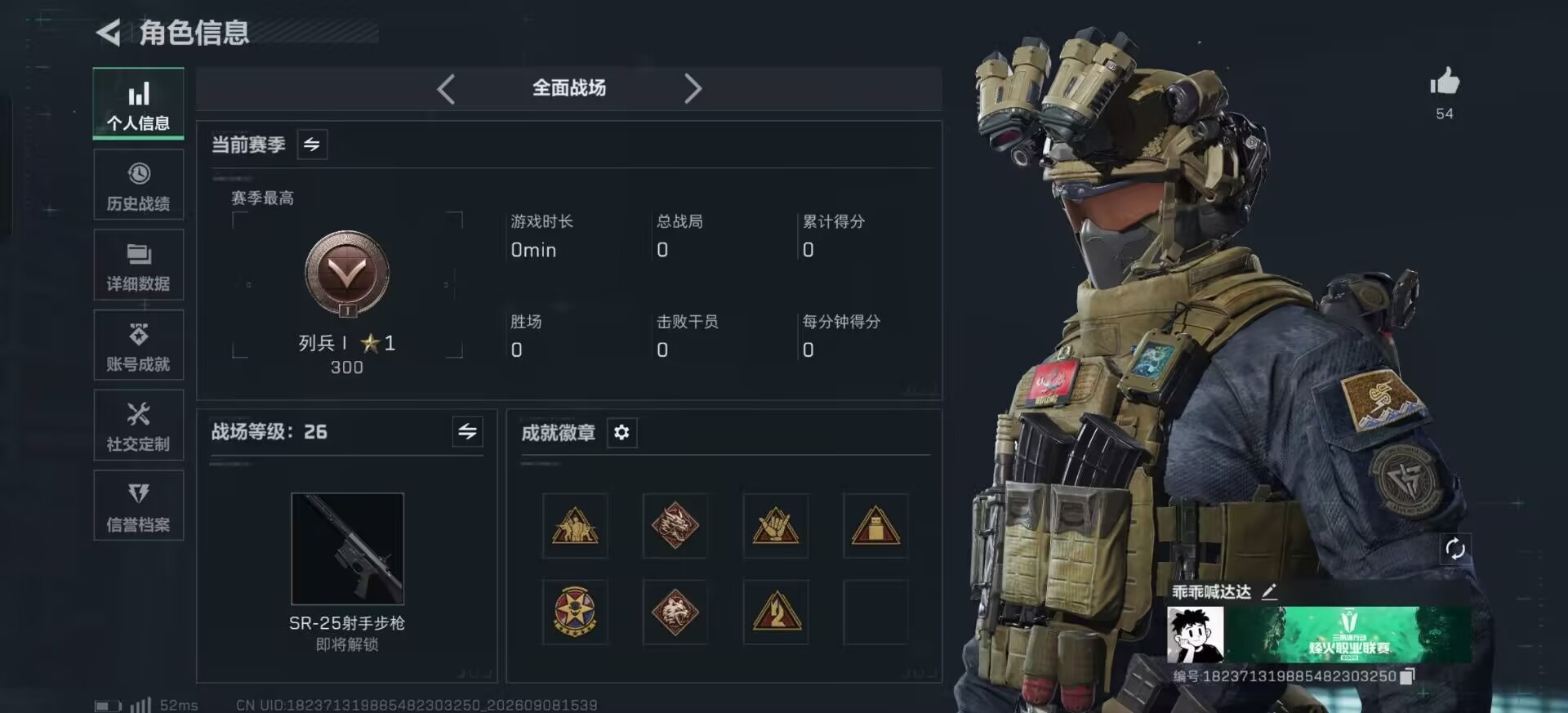 SJZMMN4381128三角洲行动账号详情图24 SJZMMN4381128三角洲行动账号详情图24