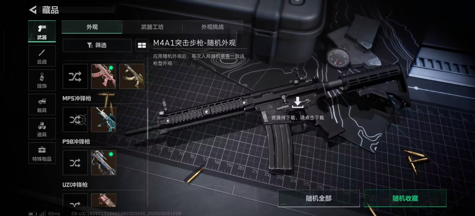 SJZMMN4381128三角洲行动账号详情图26 SJZMMN4381128三角洲行动账号详情图26
