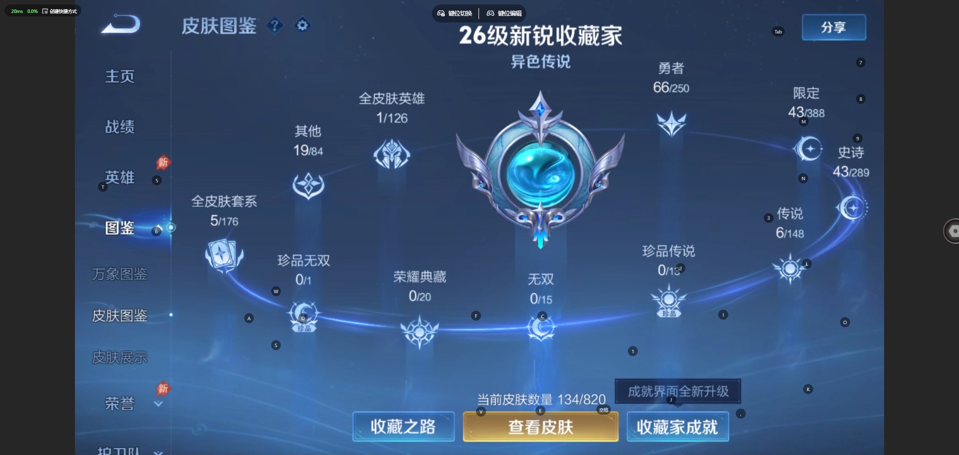 WZMMN4647245王者荣耀账号详情图4 WZMMN4647245王者荣耀账号详情图4