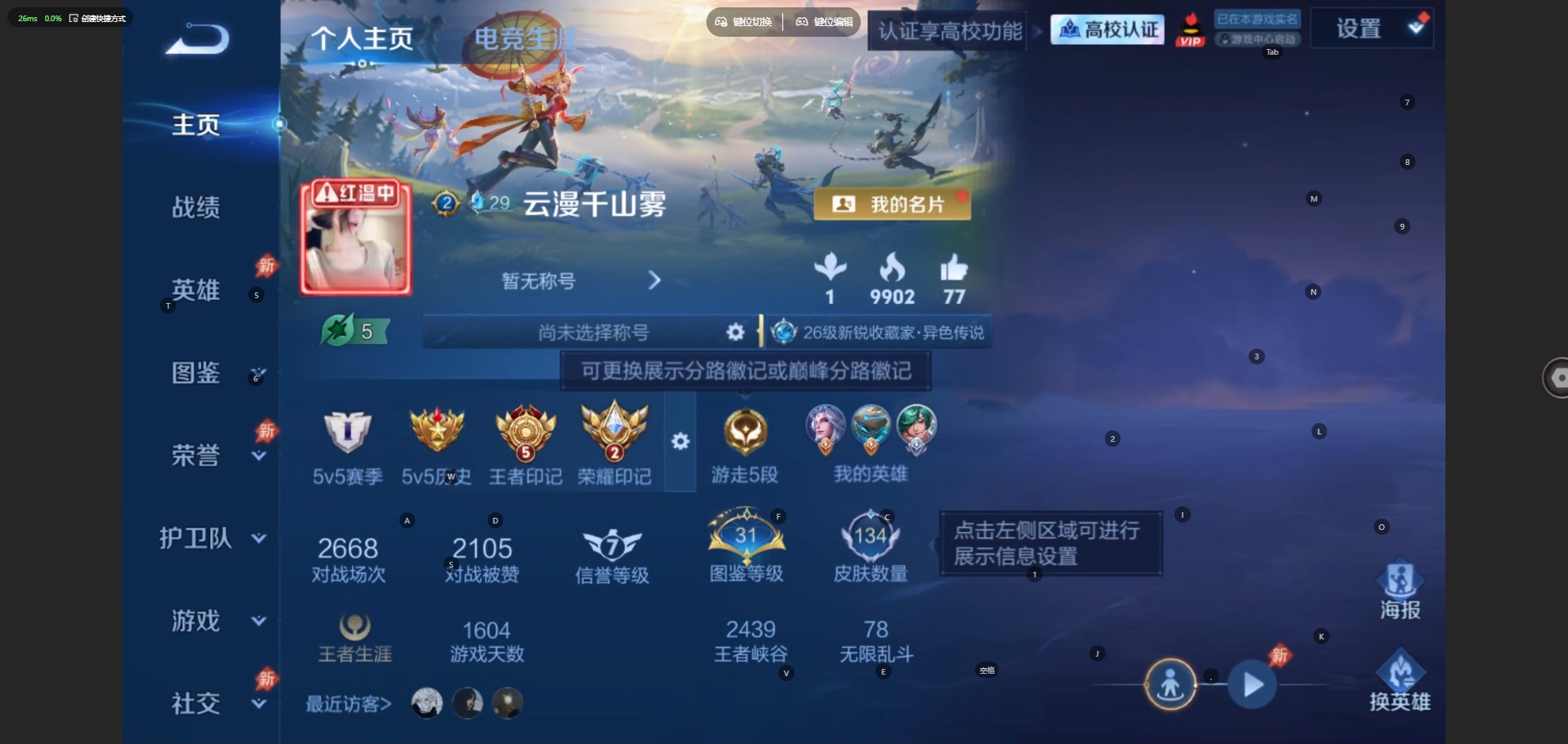 WZMMN4647245王者荣耀账号详情图6 WZMMN4647245王者荣耀账号详情图6