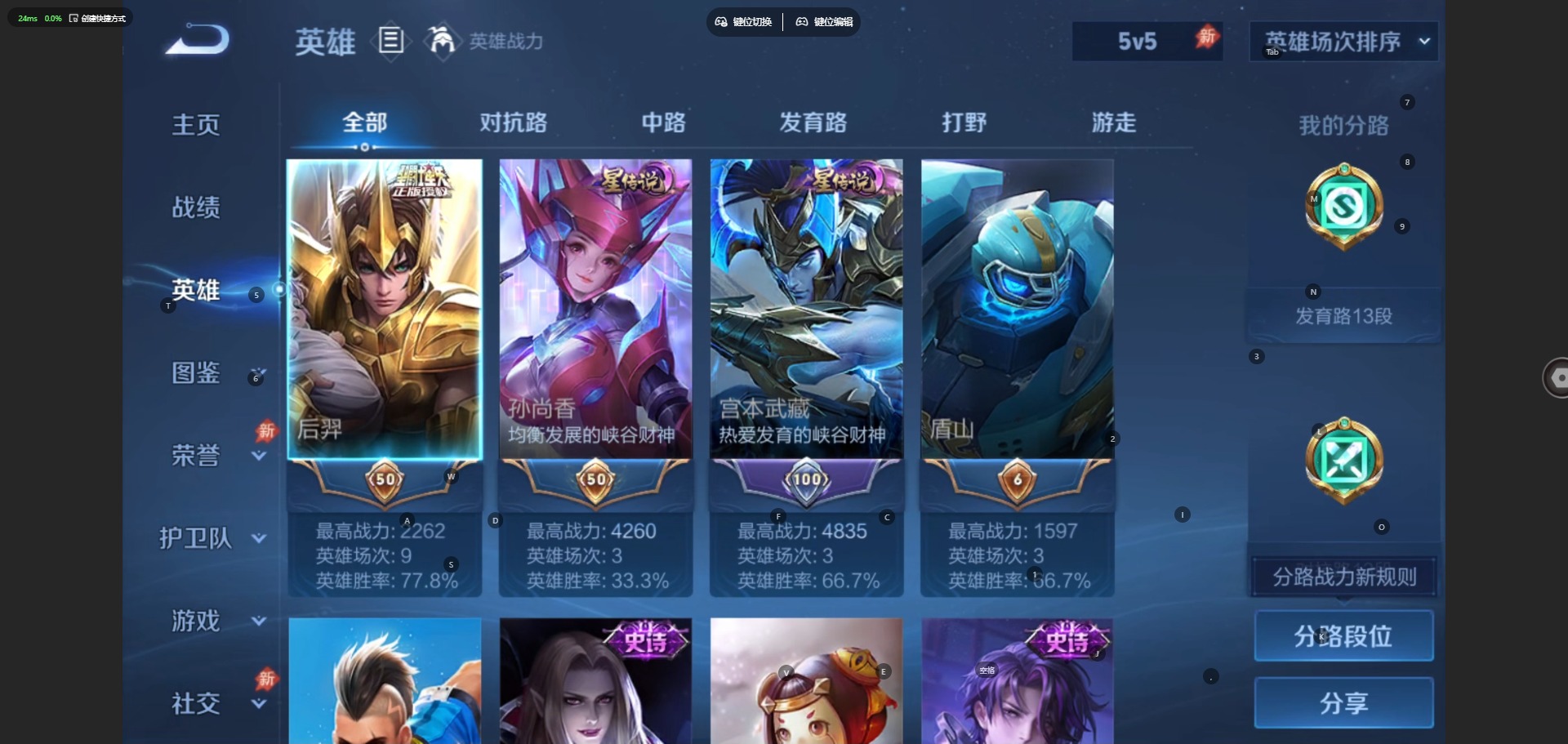 WZMMN4647245王者荣耀账号详情图7 WZMMN4647245王者荣耀账号详情图7