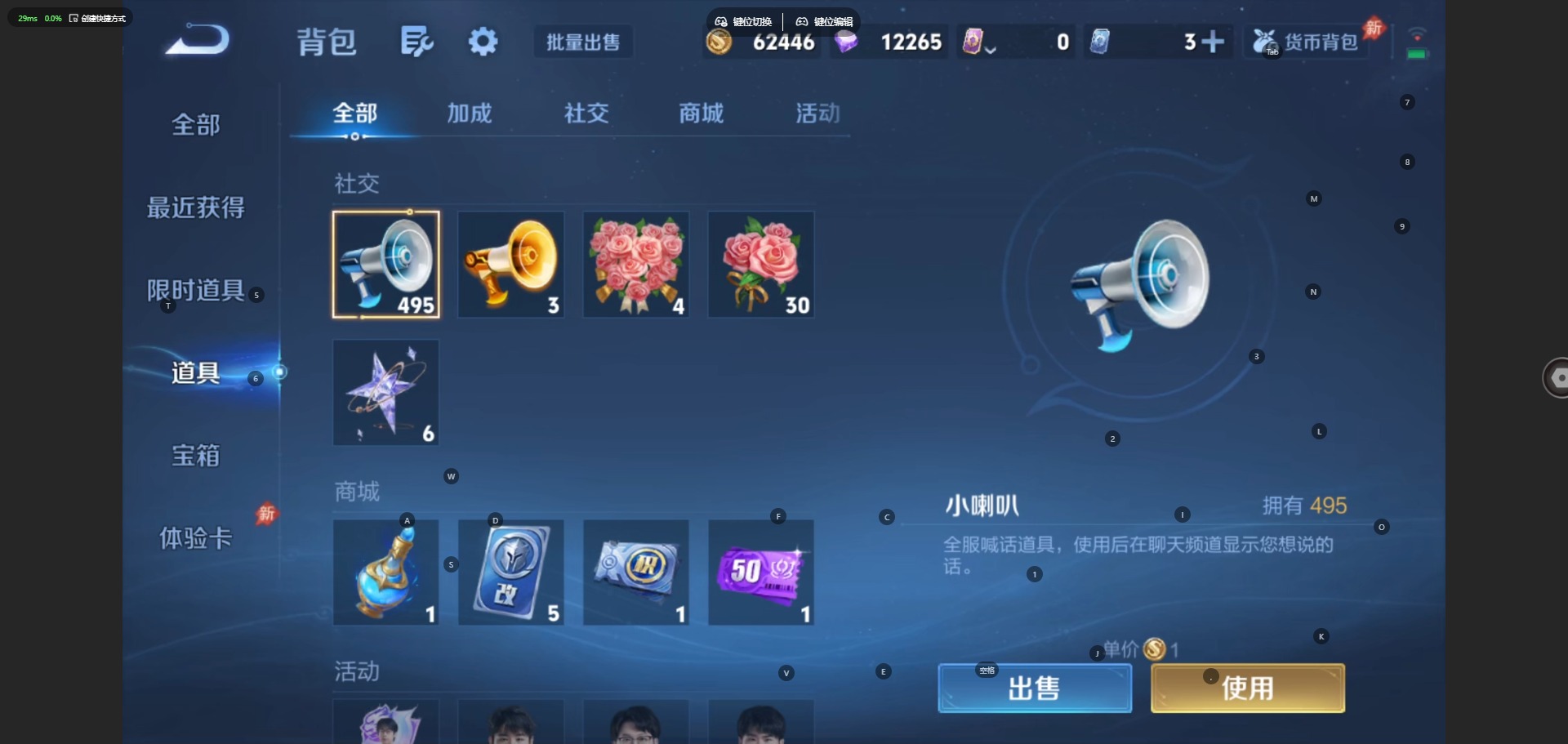 WZMMN4647245王者荣耀账号详情图11 WZMMN4647245王者荣耀账号详情图11
