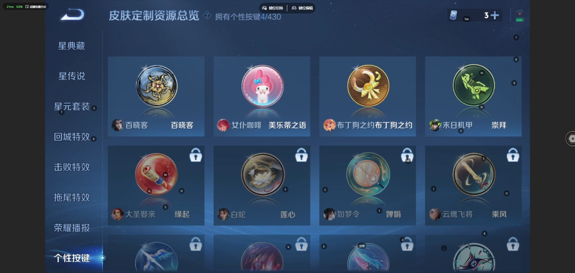 WZMMN4647245王者荣耀账号详情图10 WZMMN4647245王者荣耀账号详情图10