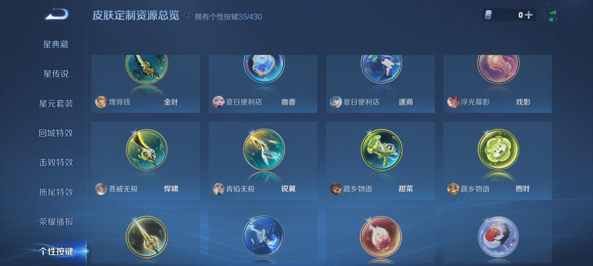 WZQM4714258王者荣耀账号详情图7 WZQM4714258王者荣耀账号详情图7
