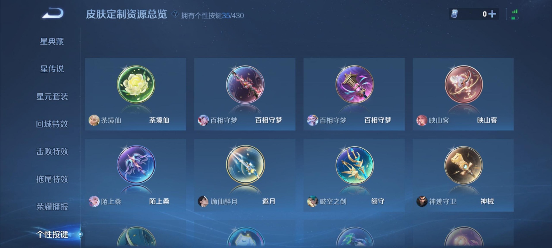 WZQM4714258王者荣耀账号详情图8 WZQM4714258王者荣耀账号详情图8