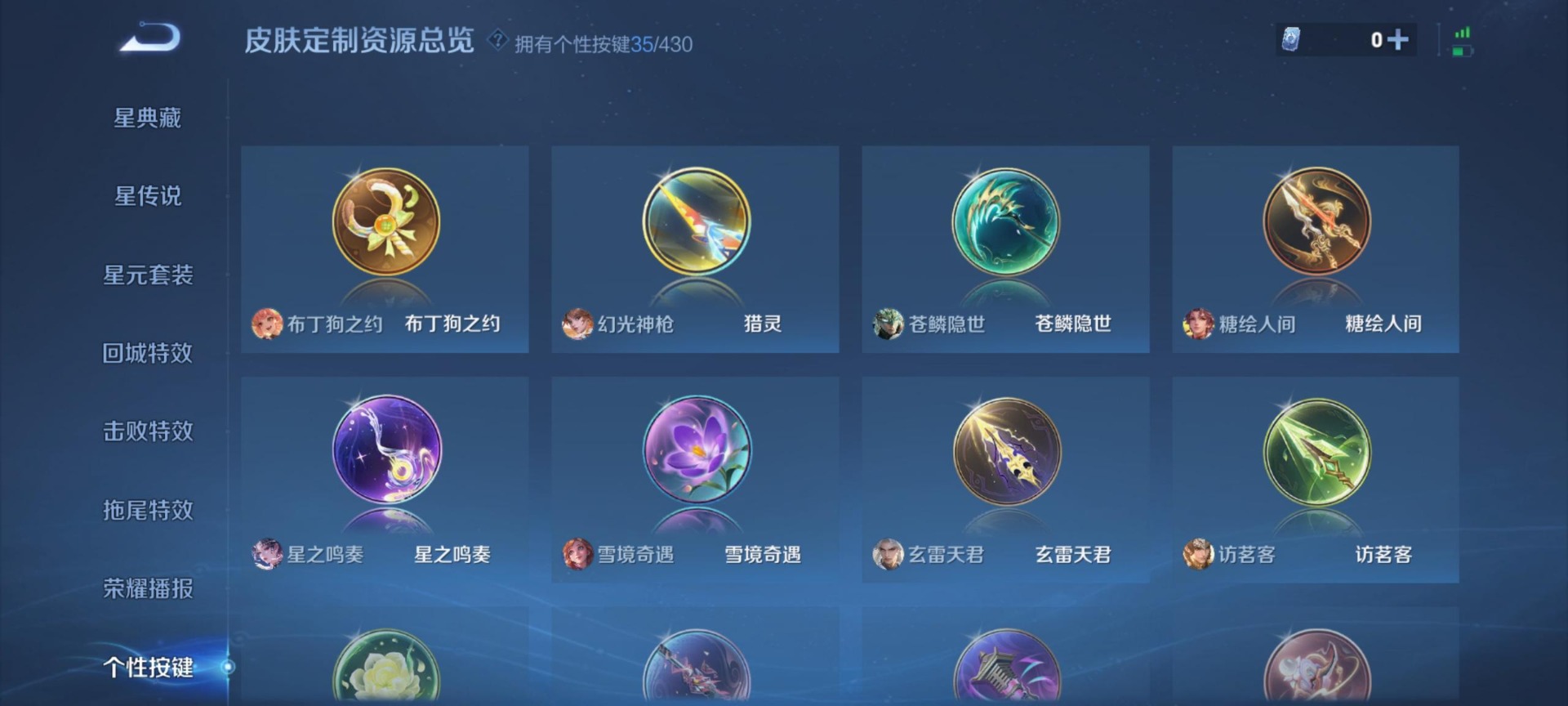 WZQM4714258王者荣耀账号详情图9 WZQM4714258王者荣耀账号详情图9