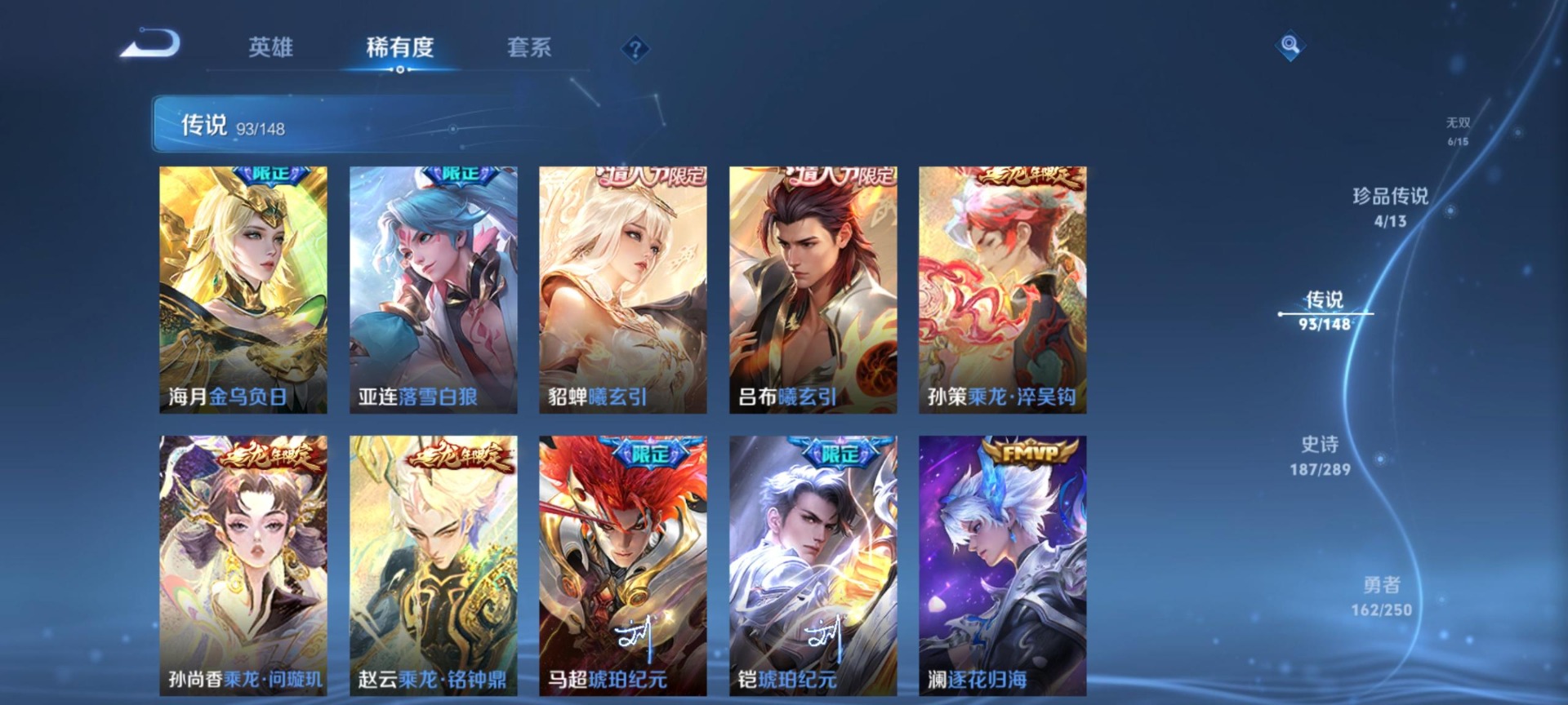 WZQM4714258王者荣耀账号详情图12 WZQM4714258王者荣耀账号详情图12
