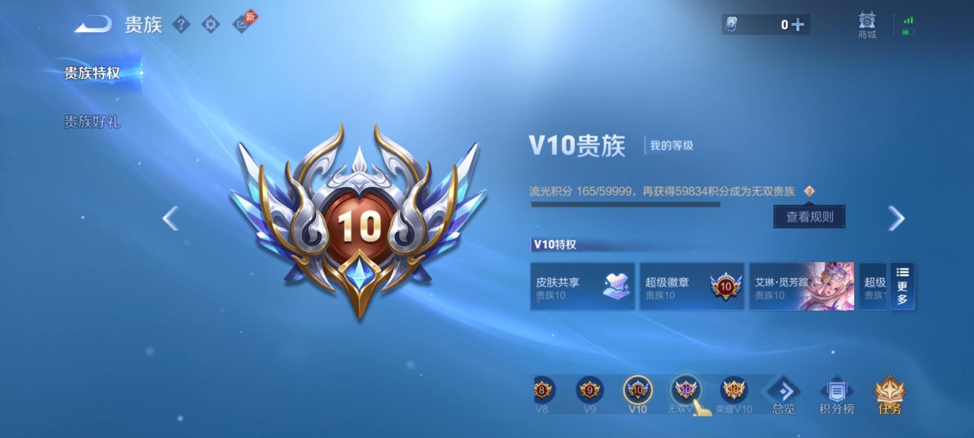 WZQM4714258王者荣耀账号详情图11 WZQM4714258王者荣耀账号详情图11
