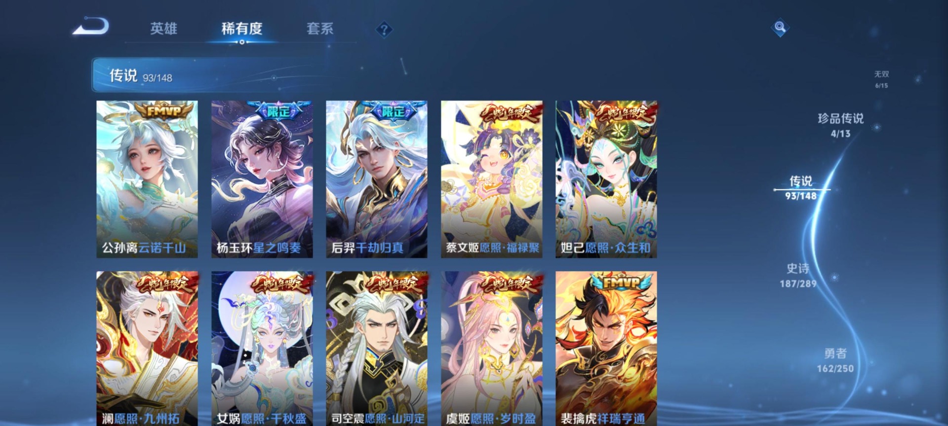 WZQM4714258王者荣耀账号详情图14 WZQM4714258王者荣耀账号详情图14
