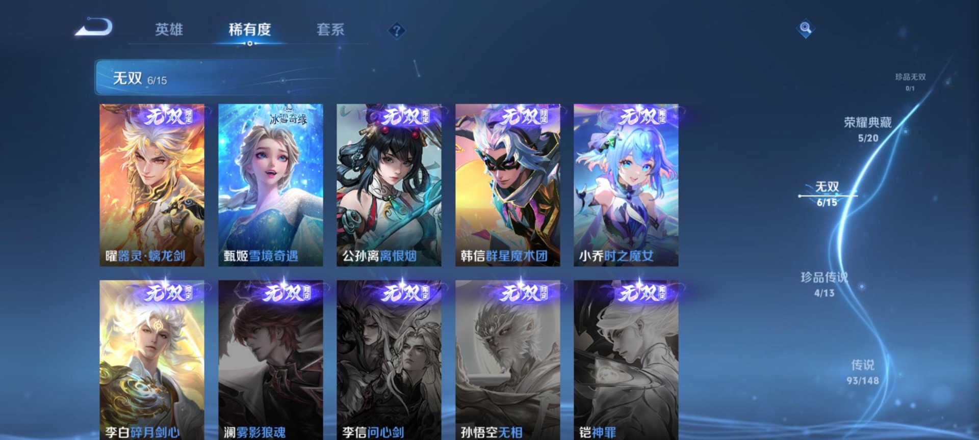 WZQM4714258王者荣耀账号详情图16 WZQM4714258王者荣耀账号详情图16