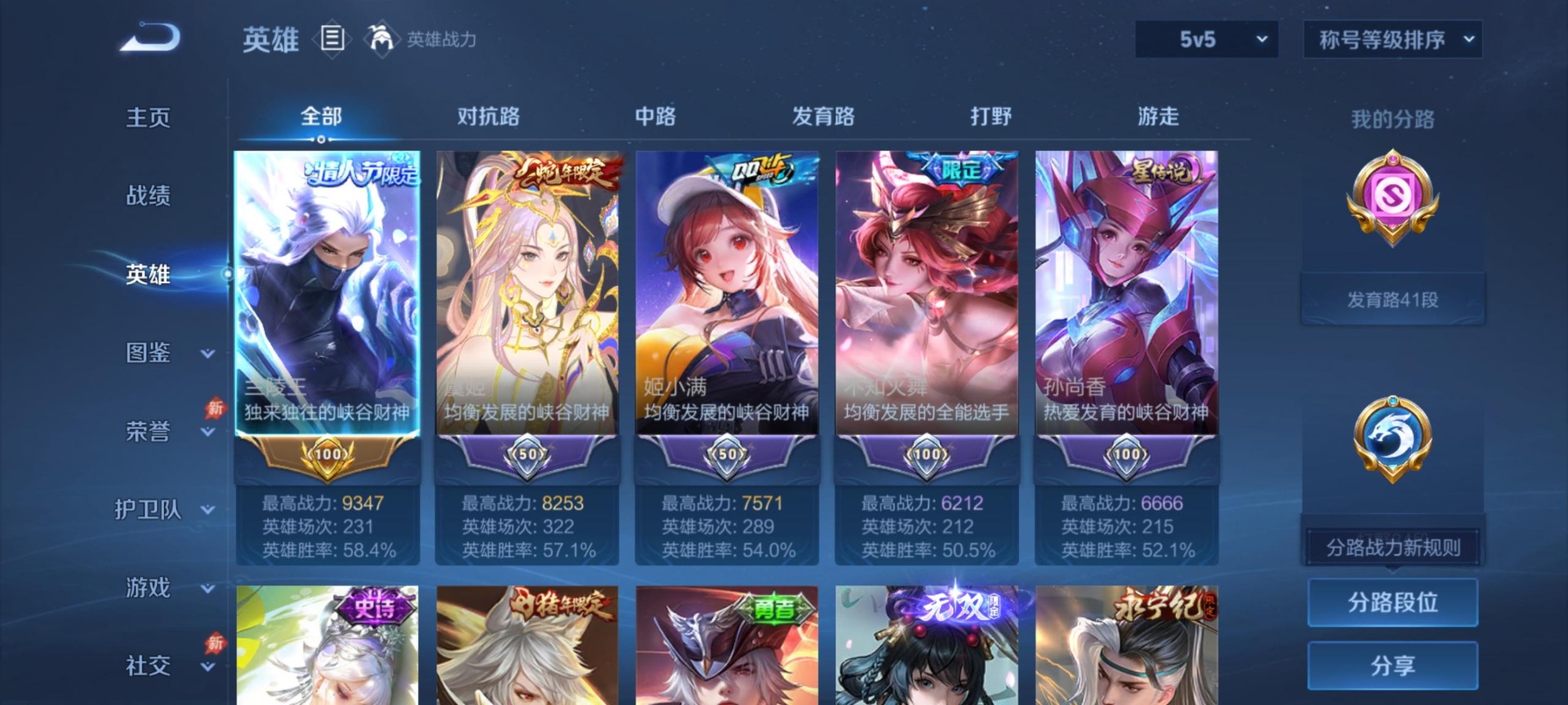 WZQM4714258王者荣耀账号详情图19 WZQM4714258王者荣耀账号详情图19