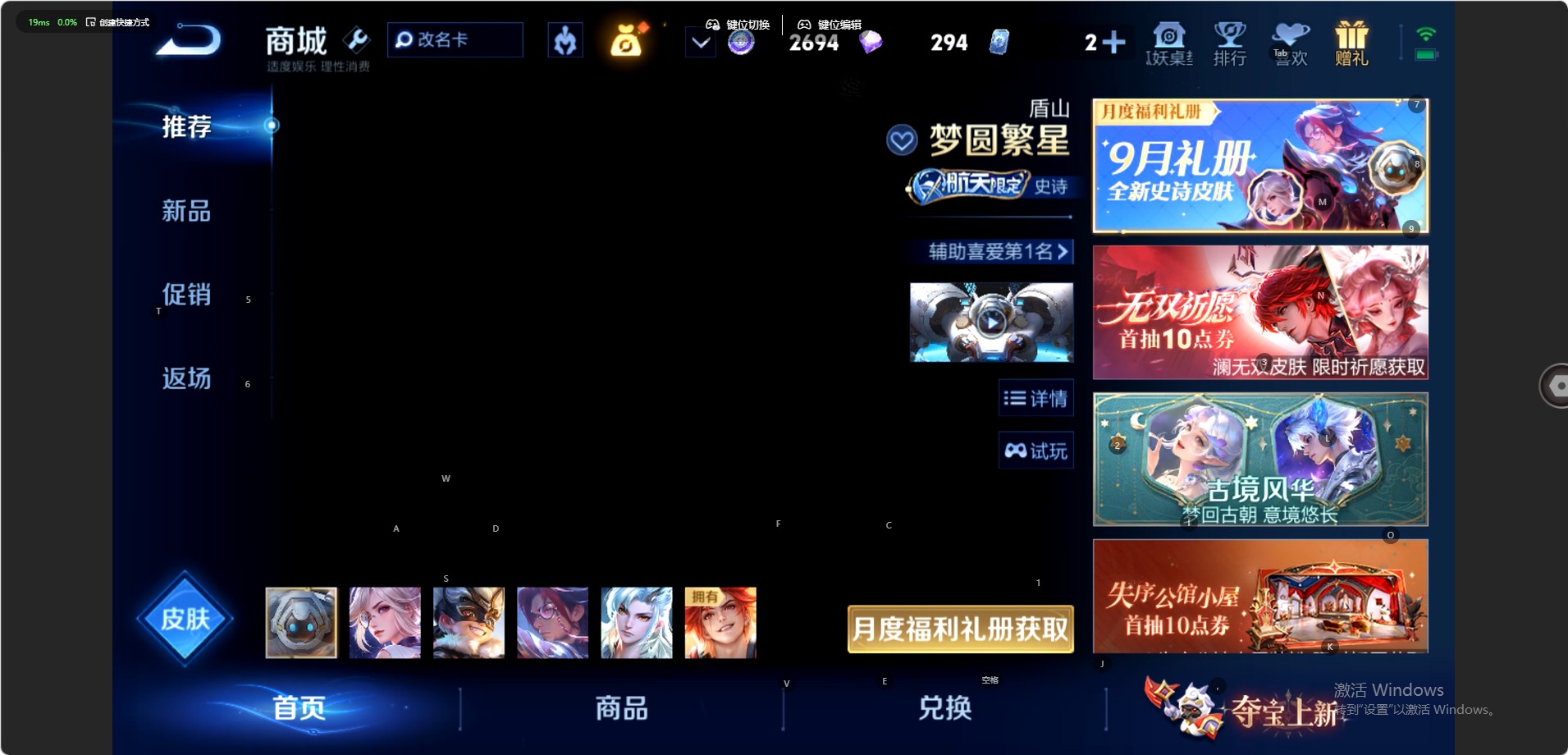 WZMMN4730347王者荣耀账号详情图5 WZMMN4730347王者荣耀账号详情图5