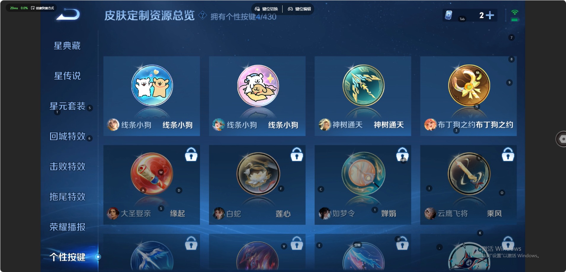 WZMMN4730347王者荣耀账号详情图9 WZMMN4730347王者荣耀账号详情图9