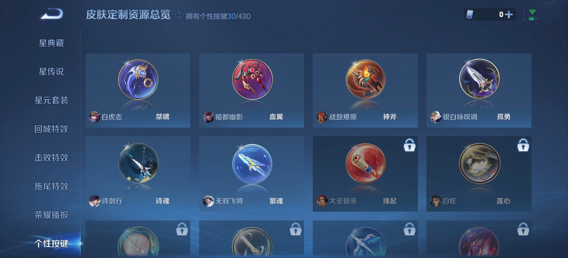 WZQM4648452王者荣耀账号详情图11 WZQM4648452王者荣耀账号详情图11