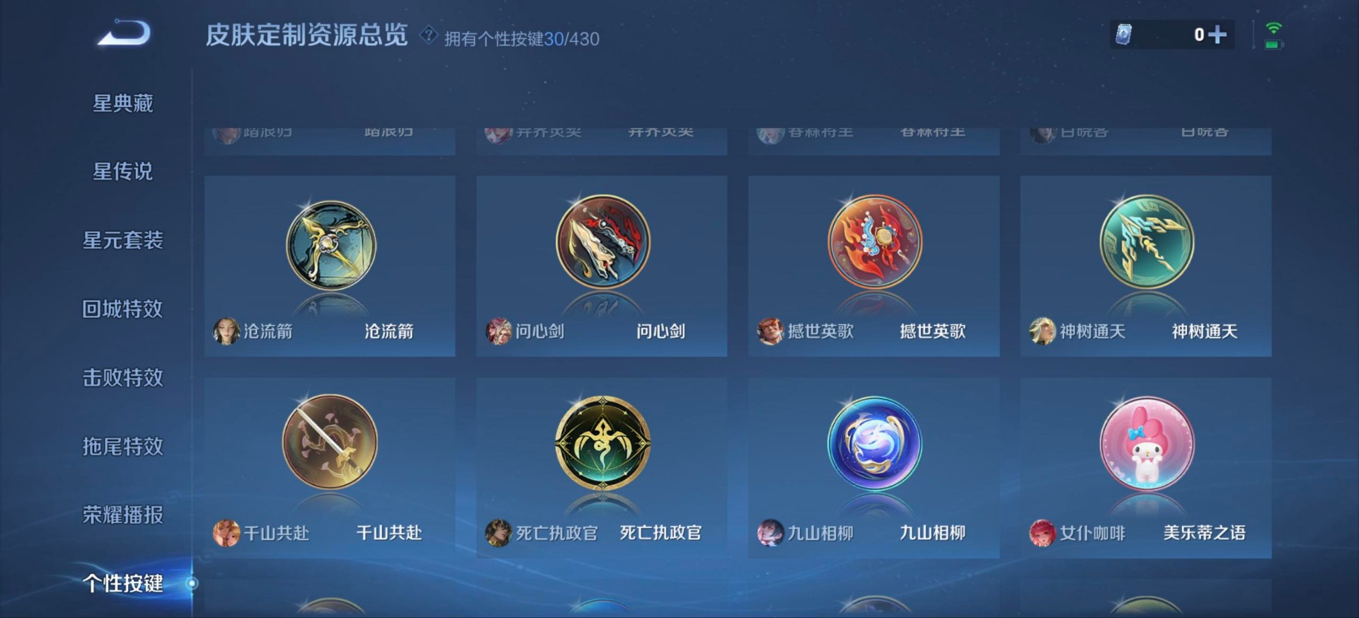 WZQM4648452王者荣耀账号详情图13 WZQM4648452王者荣耀账号详情图13