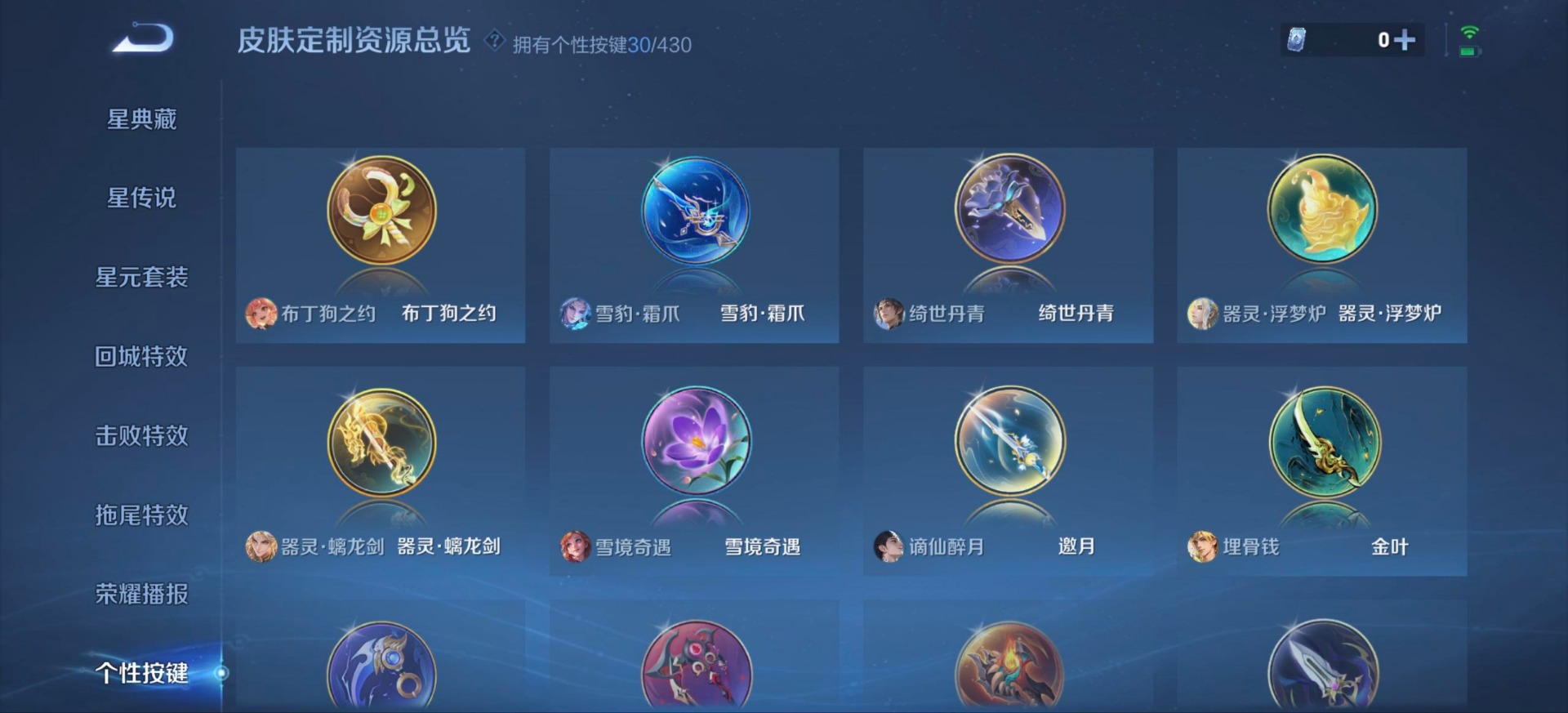WZQM4648452王者荣耀账号详情图12 WZQM4648452王者荣耀账号详情图12