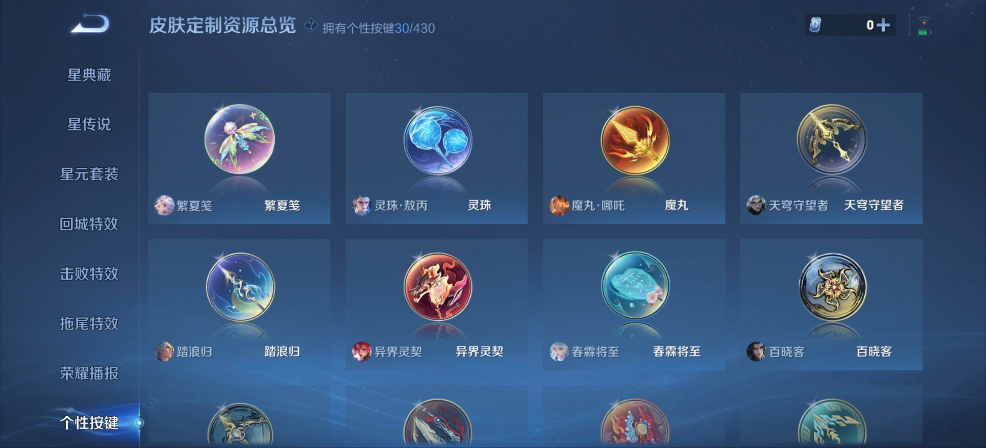 WZQM4648452王者荣耀账号详情图14 WZQM4648452王者荣耀账号详情图14